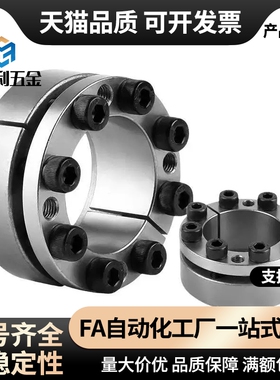 MLM10 12 15 16 17 20 25 28 30免键轴衬胀紧套免键衬套