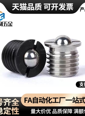 304不锈钢12球头ZAK51/52-M8柱塞c-FBPJ/FBPJS5/6/8/10/FBPJSM16