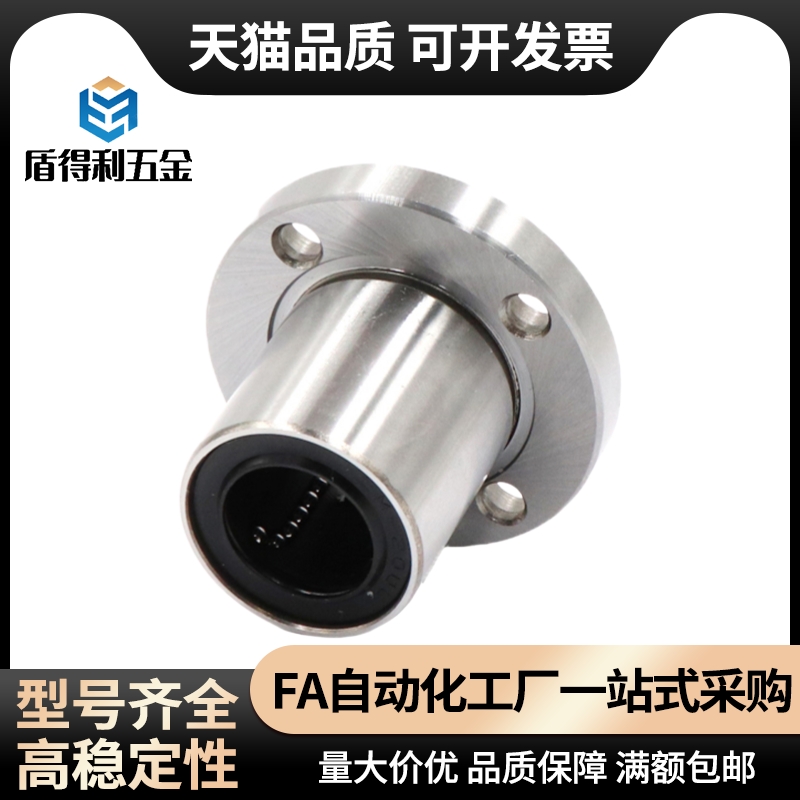 C/E-LMF/LBF/LBFM/LBFZ6/8/10/12/13UU直线轴承 标准圆法兰