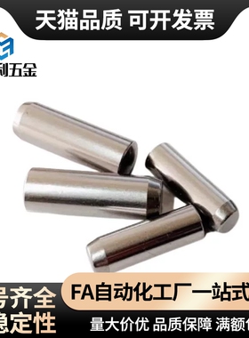 m6正公差/g6负公差圆柱销CUG/CUM3/4/5/6/8-10/15/20精密定位销