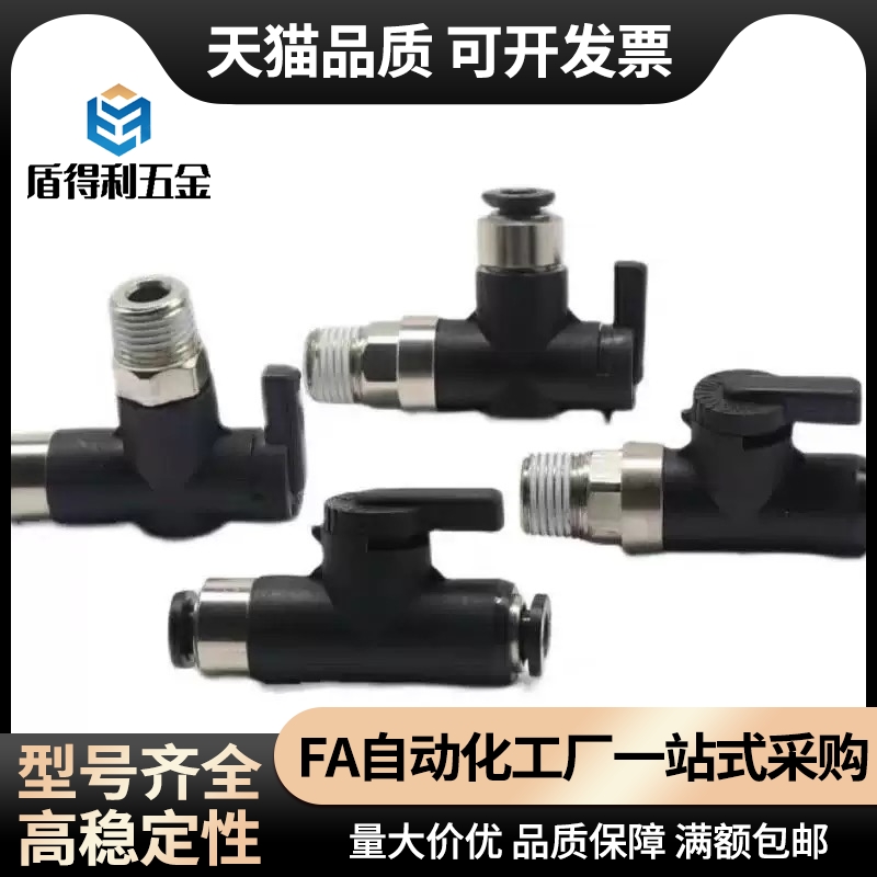 J-XYK51/56/61-D6-D8-D10-D12-1-2-3型球阀快速接头双手柄