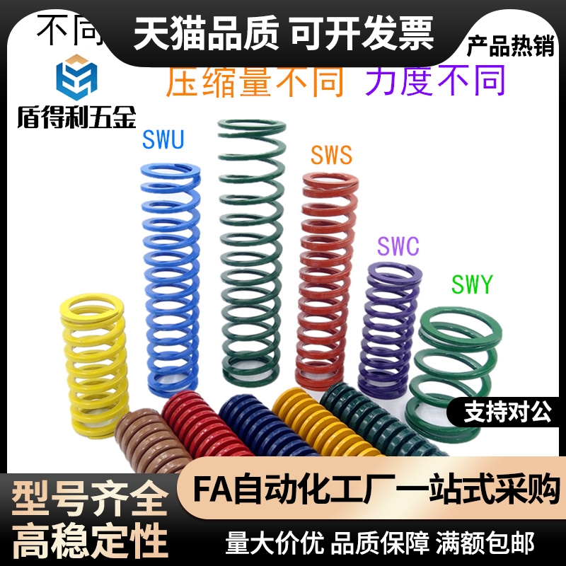 SWF80矩形30弹簧SSWL27/SWL10-12/15/20/8/22/25/40/50/60/35/125