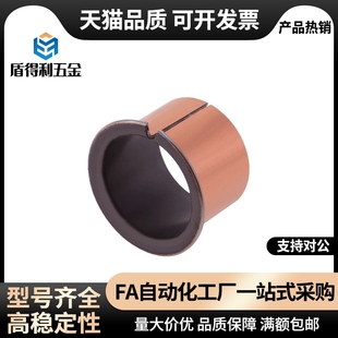 d12 肩型无油衬套OFV02 L15 L12 L20 d10 L10