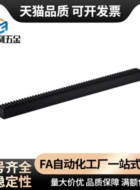 直齿条1.0/1.5/2.0/2.5/3.0/4.0/5.0/VNU01/02/06/21