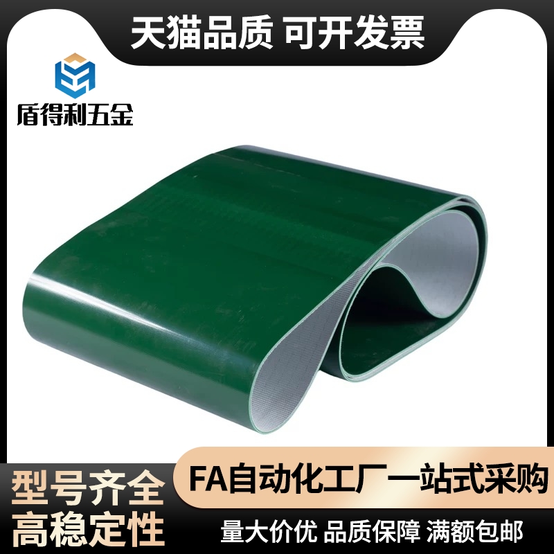 平皮带 防静电用 EMH33/31/32/34-W10-L0.8