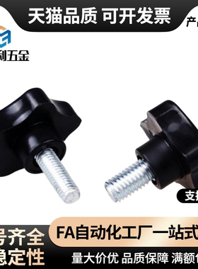 HAT11/16-M5/M6/M8/M10-L10/L20/L30/L40五角把手12/17/13