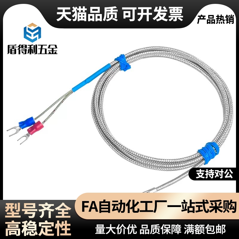 热电偶温度传感器MSNDM6/6-1/6-5MSNDM8/8-1热电偶温度传感器