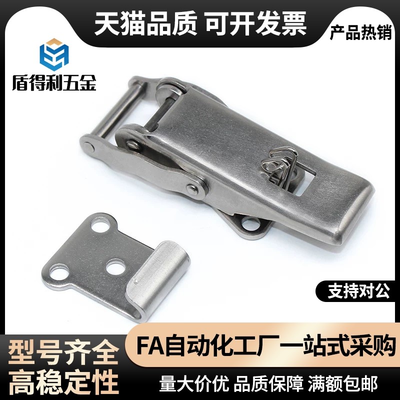 DK605不锈钢搭扣电控箱柜门挂钩锁自锁搭扣 DK606 防松紧锁扣图片