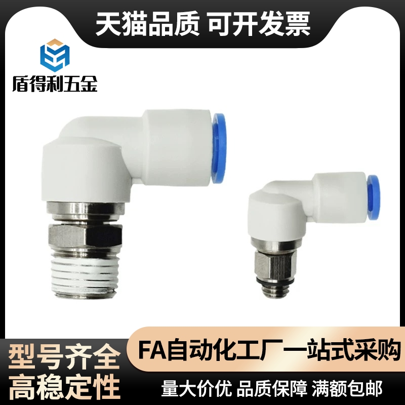 旋转接头 E-PACK-MNRC4-1 E-PACK-MNRL6-1 8-1 10-1 12-2 3 M5