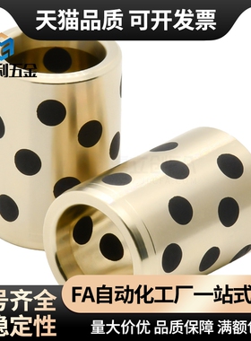 无油衬套 OFK01/02/03/04-d5 d6 d8-L8 L10 L12 L15 L16 L20 L25