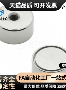 MAGK圆型沉孔带座磁铁MAGFN MAGFS-10 12 15 20 25长方型强钕磁铁