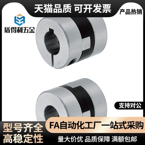 十字滑块联轴器CPDR CPDRK-D16 D20 D25 D32 D40 D50-A3-B4 5