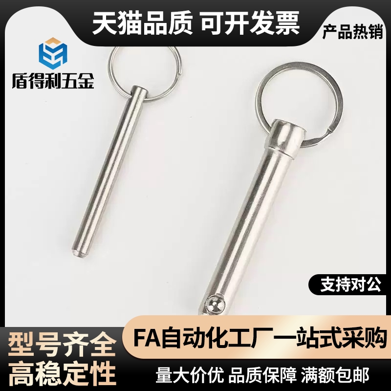 BLPS BLPF5 6 8 10 12 16-10 15 20 25 30 35 40 45 50球头锁紧销