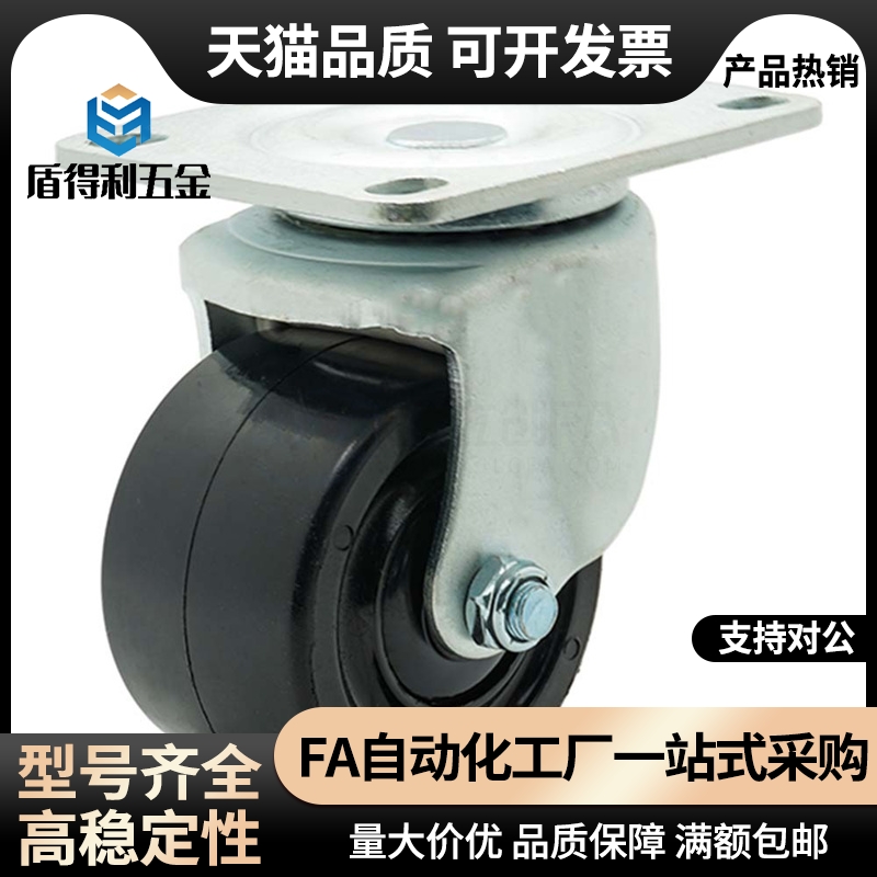 CFM01-D75 低重心定向脚轮 CFM51-D75 中载重万向脚轮