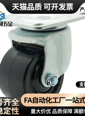 CFM01-D75 低重心定向脚轮 CFM51-D75 中载重万向脚轮