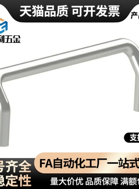 双折弯把手 UHFN UHFNS48/66/88/100/110/120/125  角型拉手/160