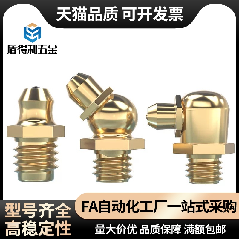 替油嘴GPB6/GPB6A/GPB1/GPB2/GPC6/GPC6A/GPC1/GPC2黄油嘴