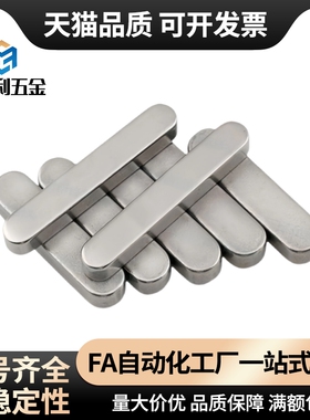 BLC21 23 26 28 51 53 A BC型S45C钢 不锈钢原装平键精密型