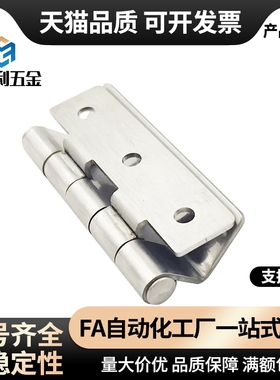 304不锈钢台阶式蝶形铰链HHSD1.2/2.3/3.2/5 合页ST60-1.2