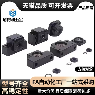 C-TFK/C-TFF6/8/10/12/15/20/25-SET滚珠丝杠支座 固定侧 支持侧