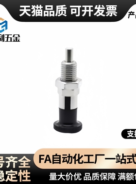弹簧销PXKN/PXAN5/6/8/10/12/16/16L 复位型旋钮柱塞 分度销