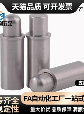 短型弹簧定位销C-MPFS/C-MPJS2 3 4 5-1.5 3 4平头/圆头小径 柱塞