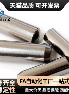 m6正公差/g6负公差圆柱销CUG/CUM3/4/5/6/8-10/15/20精密定位销