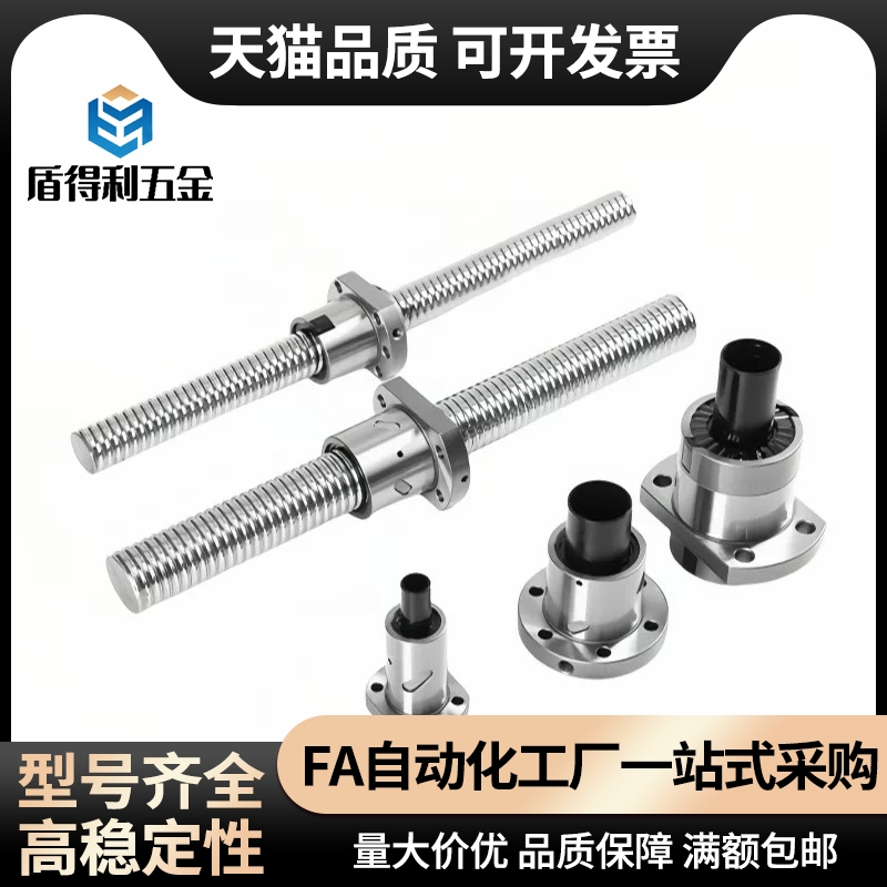 大型重载滚珠丝杆直径32 40 50 63 80 100 120 160丝杠螺母套装