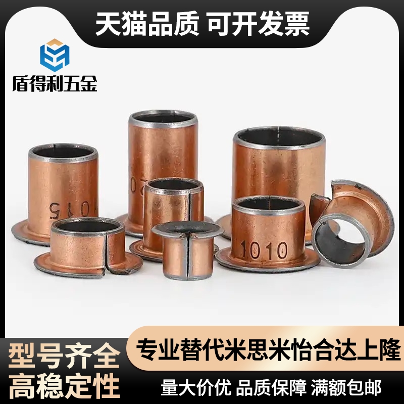 OFV01-d10-L10复合型无油衬套-自润滑直柱型 BSFK4 5 OFV02-d8-L8