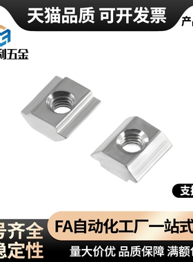 AN219184 -H206/083/408/4010-M3/M4/M5/M6/M8/M10滑块螺母