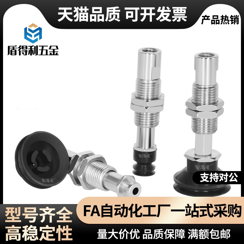 替WEH46/ WEH47-D6 8 10 30 20 15 40 50 60 70 80真空吸盘