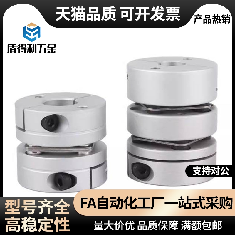 联轴器MCSSC MCSSCWK16 20 25 32 40 50膜片连轴器