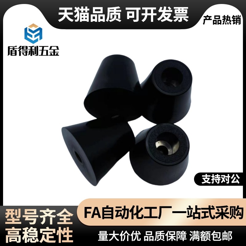 ECRKC/15/20/30/3225/3520橡胶脚垫减震垫锥形防滑耐磨