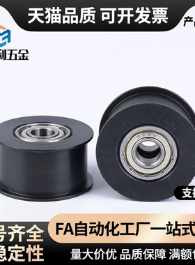 HBGM HBGA HBGS HBGP15 20 25 30 40平皮带用惰轮 宽度(T)6～32mm