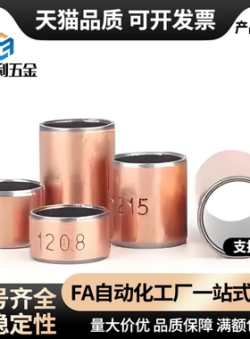 无油衬套直柱型 OFV01-d3-d4-d5-d6-L3-L4-L5-L6-L8-L10-L12