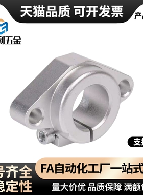 SHHSA-8-10-12-13-16-20-25-30-35-40-50导向轴支座-法兰型铝铸件