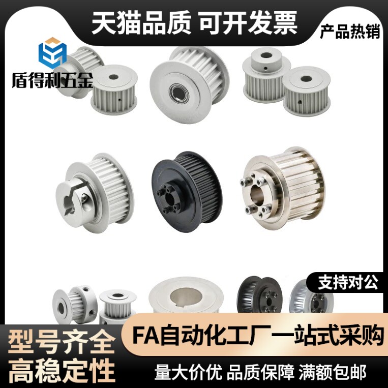 A/B/K/MTPB/MTPP/M/N/STP14/15/16/17/18MXL19/25/同步带轮