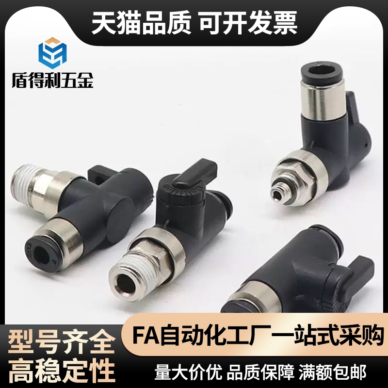 球阀快速接头双手柄型J-XYK51/56/61-D6-D8-D10-D12-1-2-3