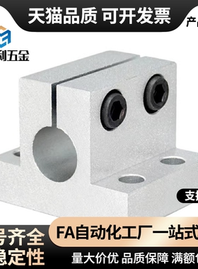 SHWTA8 10 12 13 16 20 25 30-15 20 25 30导向轴支座 T型开口型