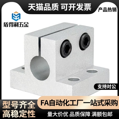 SHWTA8 10 12 13 16 20 25 30-15 20 25 30导向轴支座 T型开口型