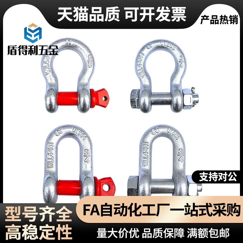 吊环弓型卸扣起重 TCJ04-0.5T 0.75T 1.5T TCJ06-2T 3.25T 4.75T