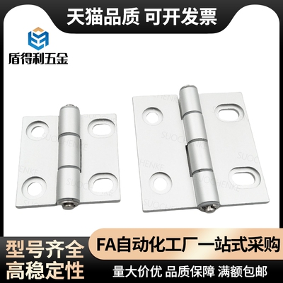 HHPSNA5/6/8-HHPSNT沉孔合页HFC82/28平型 腰孔型 铝合金蝶形铰链