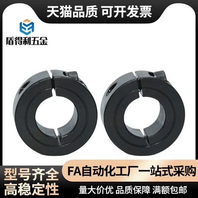 定制固定环 带键槽开口型 限位环轴用档圈定位器SUCH铝合金材质