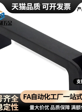 多规格现货高品质性价比外装型方形拉手 XAB11-L120/XAB12-L120