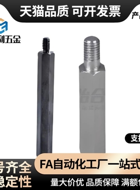 六角支柱RBE01/02/03/06/12-S5 S6 S7 S8 S10 S12 S13 ~102