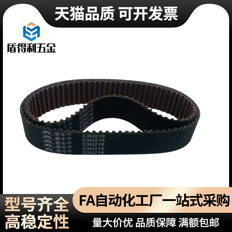 ECP01/ECP02/ECP11/ECP12/ECP21/ECP31-S3M-S5M-S8M 同步带
