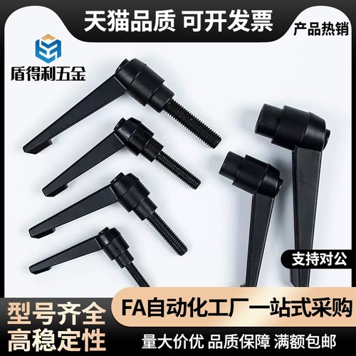 CLDM8-16/20/25/32/40/50/55/60/70-B-M AJHAB固定把手可调手柄