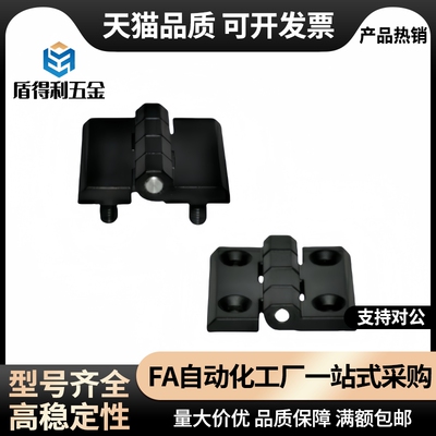 型HFR06/07-40-50-60锌合金蝶形铰链 锥孔型机柜平型合页