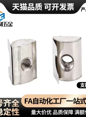 替 弹片螺母AHV23 AHV31 AHV21-G408-M4M5M6