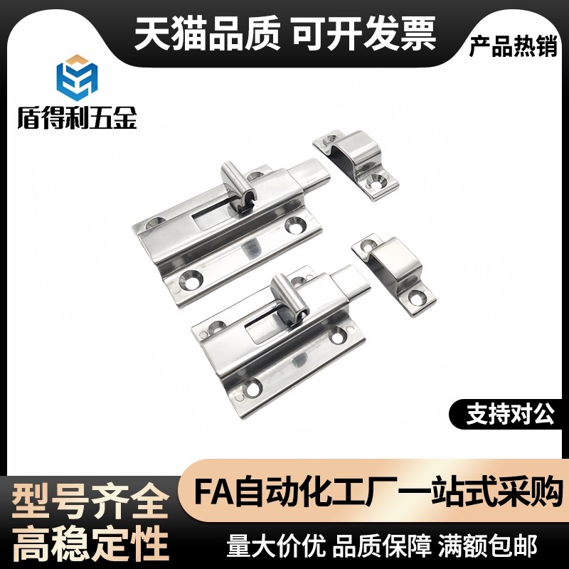 HFY56-L50/L65 HHMSQ50/65HFY25-L102 插销 不锈钢插销角扣